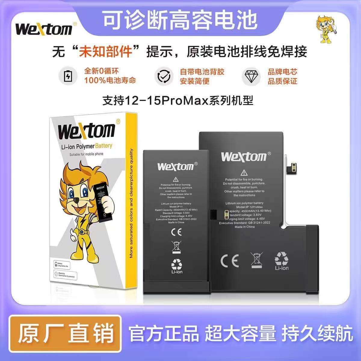 Suitable for Apple running diagnostic battery iPhone12-15 running diagnostic battery all series without pop-up window efficiency standard