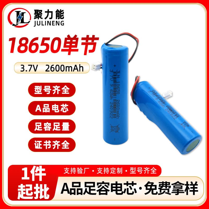 18650 lithium battery 3.7V handheld small fan 2600mAh flashlight audio massager large capacity battery