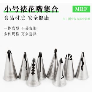 304 Stainless Steel Small Piping Nozzle Baking Cookie Piping Set Baking Cake Decorating Tool Supply Wholesale