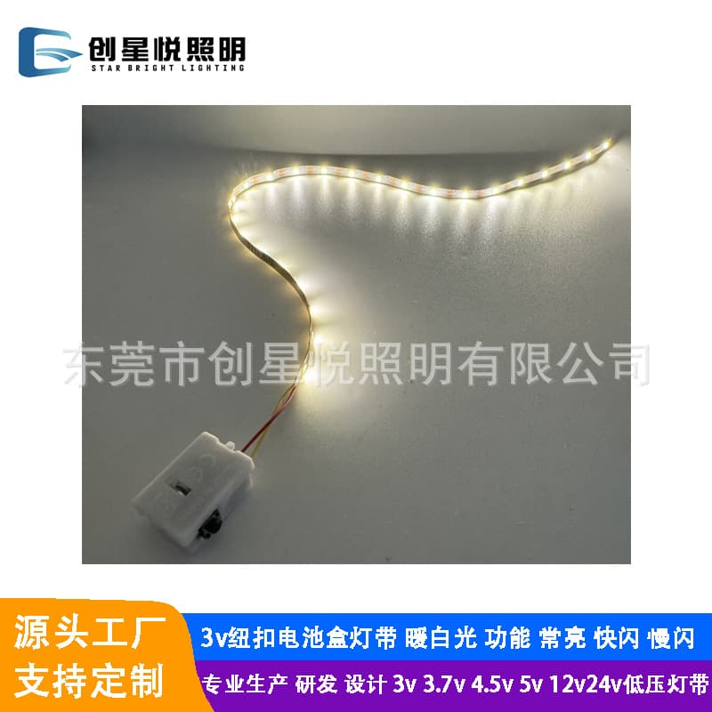 LED strip light, self-adhesive, 3V button battery holder, 2835 warm white light, suitable for luminous clothing, cosmetic boxes, wine boxes, and jewelry boxes.
