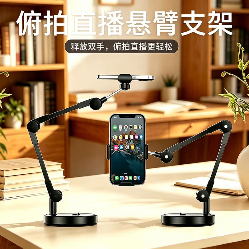 Desktop mobile phone live broadcast learning bracket photography special bedside bracket base weighted cantilever overhead shooting bracket wholesale