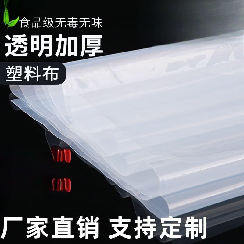 Transparent plastic greenhouse film thickened plastic sheet waterproof rainproof windproof cold-proof arch shed agricultural film window sealing dustproof