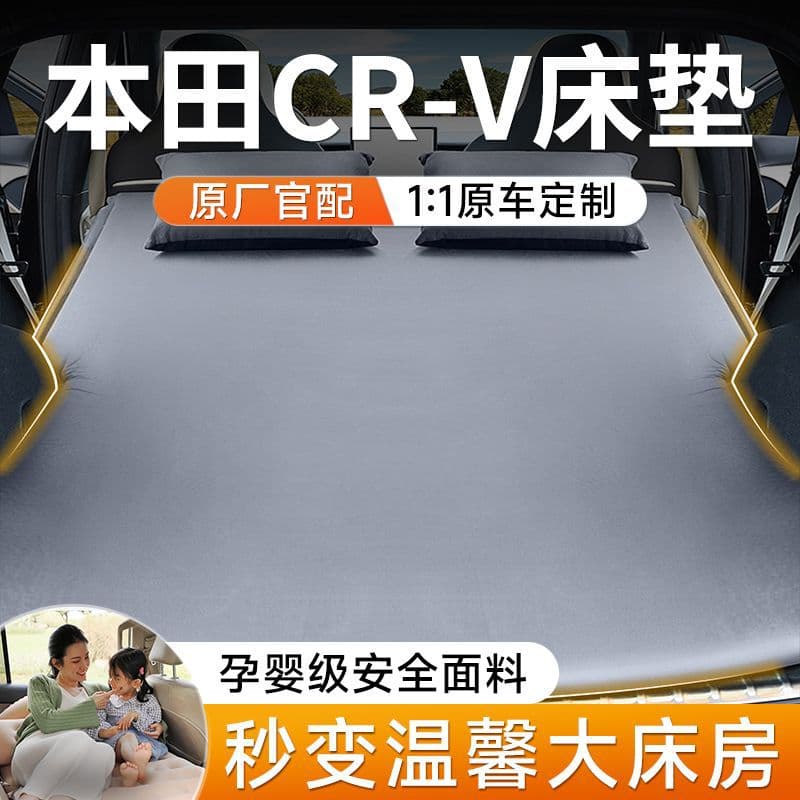 Honda CRV Special Car Mattress Travel Bed Car Bed Inflatable Mattress Trunk Sleeping Pad 23 21 Model Modified Bed