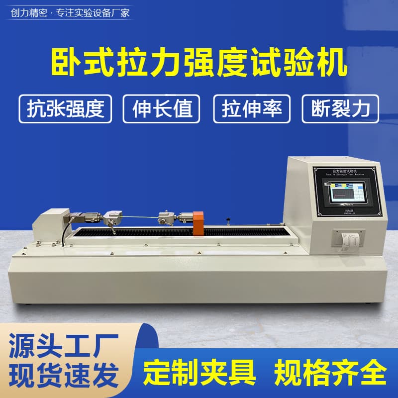 50kg Horizontal Tensile Testing Machine, 180-Degree Peel Strength Tensile Tester, Paper Tensile Strength Tester
