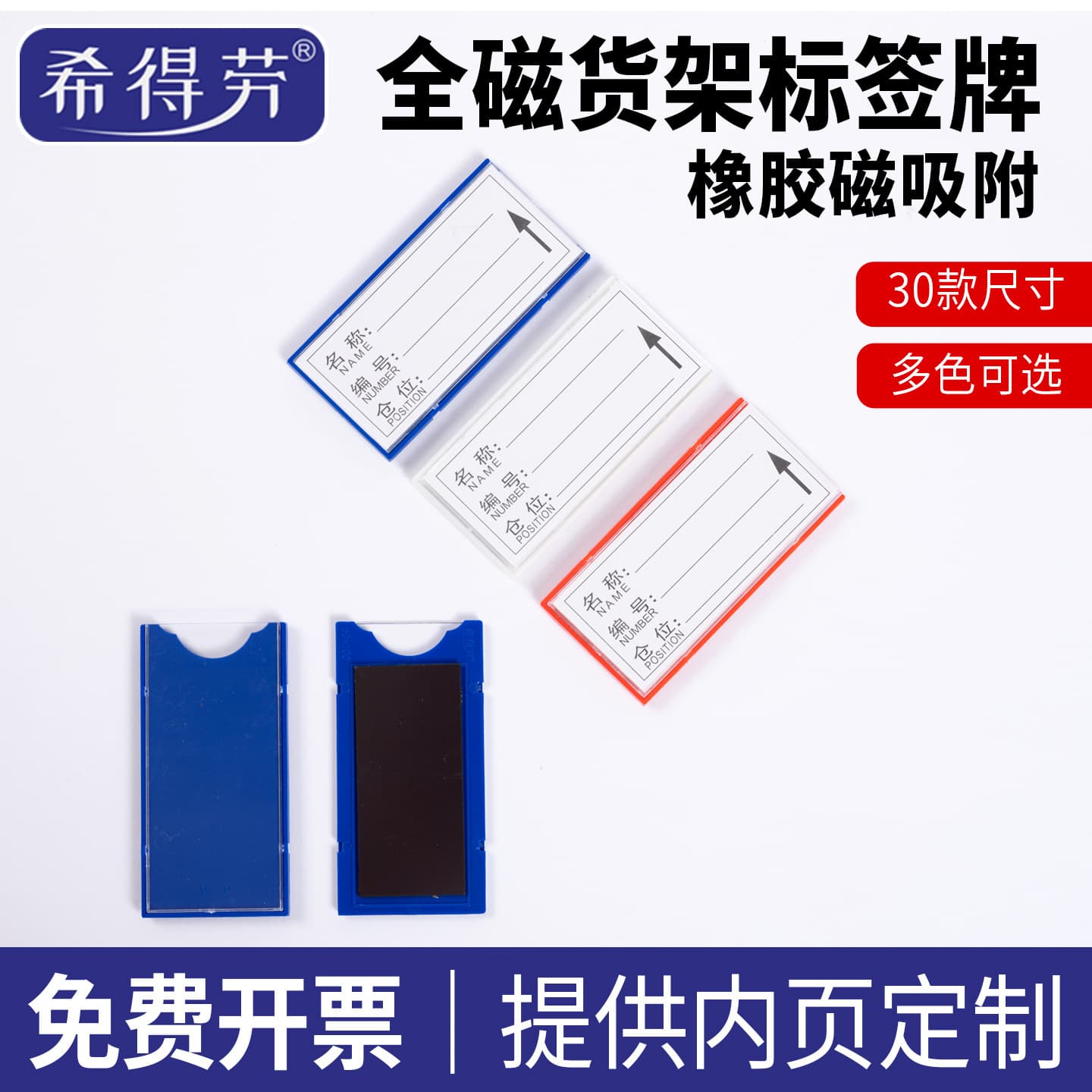 Full Magnetic Magnetic Label Holder Strong Magnetic Shelf Label Card Magnetic Label Holder Warehouse Materials File Cabinet Magnetic Sticker