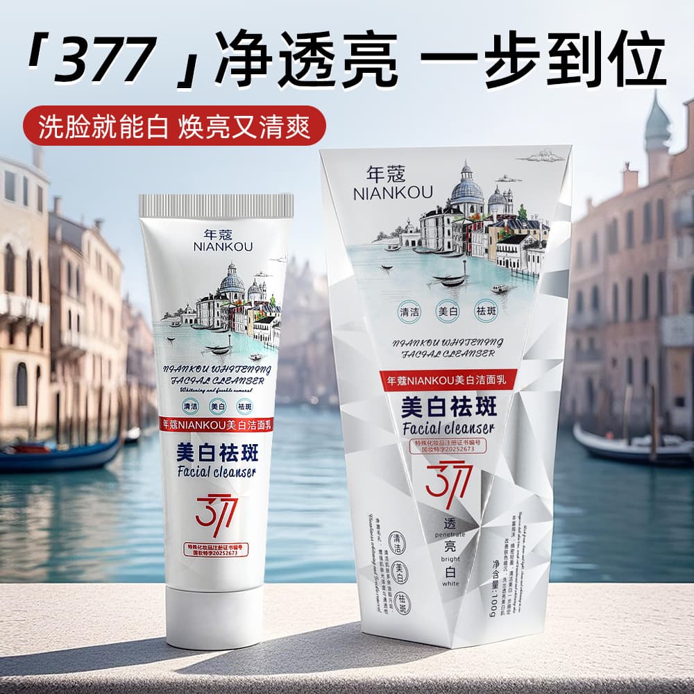 377 Whitening & Spot-Removing Facial Cleanser - Brightening, Yellowish Tone Reduction, Amino Acid Deep Cleansing, Oil & Blackhead Control