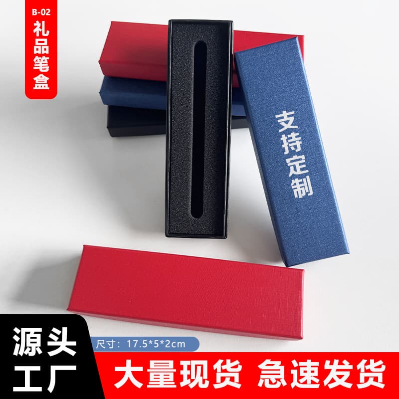 Ready-made pen boxes, gift pen empty boxes, company advertising pen boxes, black paper heaven-and-lid with printed logo pen wholesale