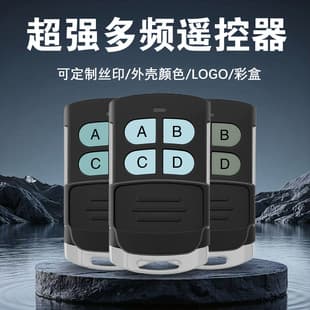 Cross-border Metal Clone Universal Wireless Remote Control Key 433M Rolling Code Copy Garage Door Remote Handle