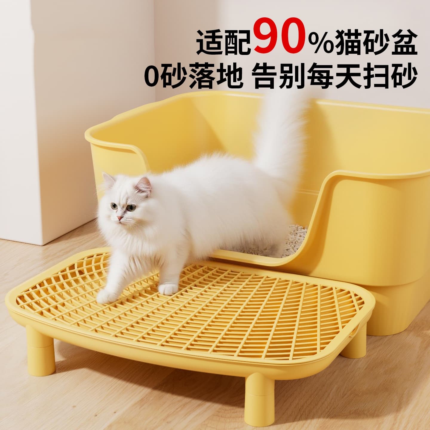 Cat litter mat cat litter control pedal anti-lead out cat toilet litter control table anti-splash double-layer heightening mat cat supplies