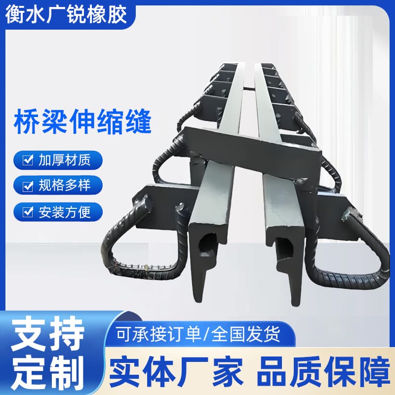 Bridge highway expansion joints, comb plate pedestrian walkway multi-directional displacement modular interlocking implanted seismic type.