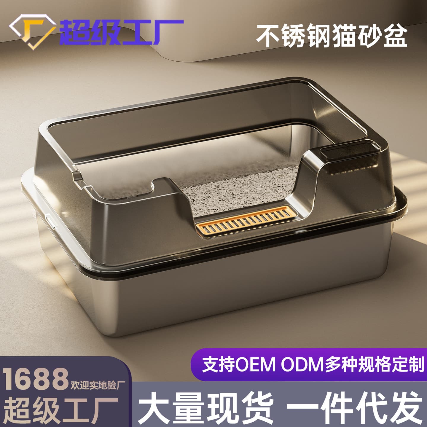 Stainless Steel Cat Litter Box, Open Design, High Guard, Extra Large, Anti-Splash, Semi-Enclosed Cat Toilet, Pet Supplies