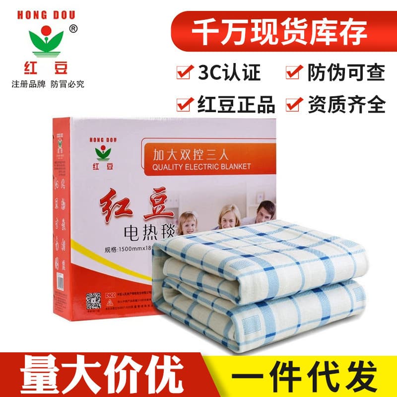 Genuine Red Bean Electric Blanket Single/Double/Three-Person Oversized Dual Control Heating Temperature Adjustable Smart Thick Blanket for Dormitories