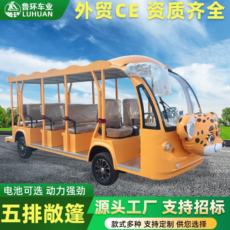 Luhuan cartoon sightseeing car, scenic theme park, amusement park resort, 5 rows, 14 seats, Little Leopard cartoon shuttle bus