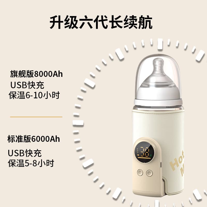 Smart constant temperature battery bottle sleeve, USB charging, infant heat preservation, mother-baby style, factory direct, fast heating, warm