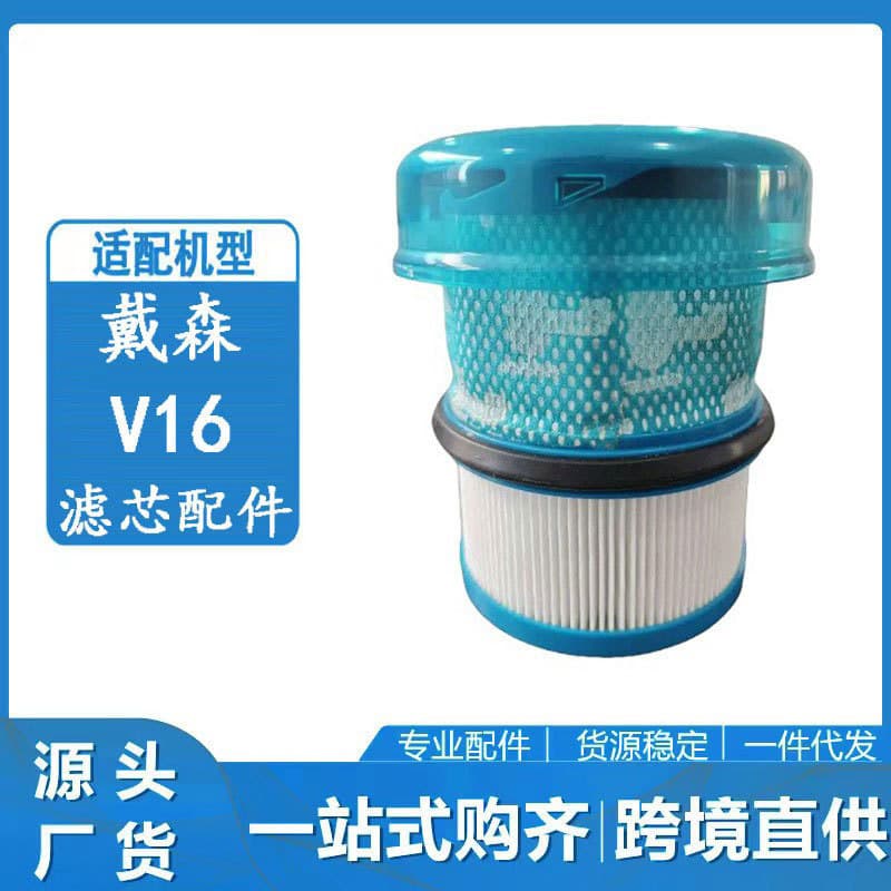 Compatible with Dyson Vacuum Cleaner Accessories V16 Filter Replacement Part for Dyson V16