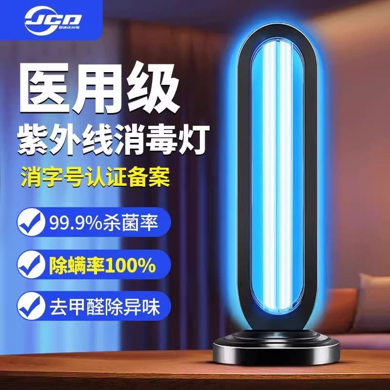 UV Disinfection Lamp with Ozone Mite Removal, Pet Odor Elimination, Medical Grade for Home and Kindergarten, Portable Germicidal Lamp