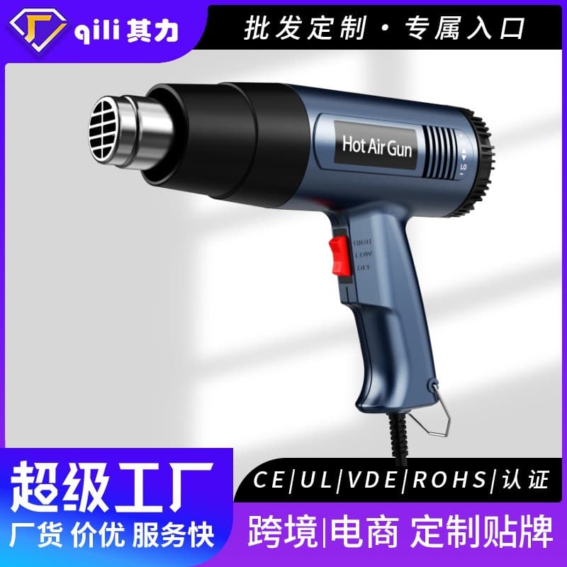 Qili 866B Infinite Temperature Adjustable Hot Air Gun, EU/UK/US Standard Cross-border 2000W Heat Gun