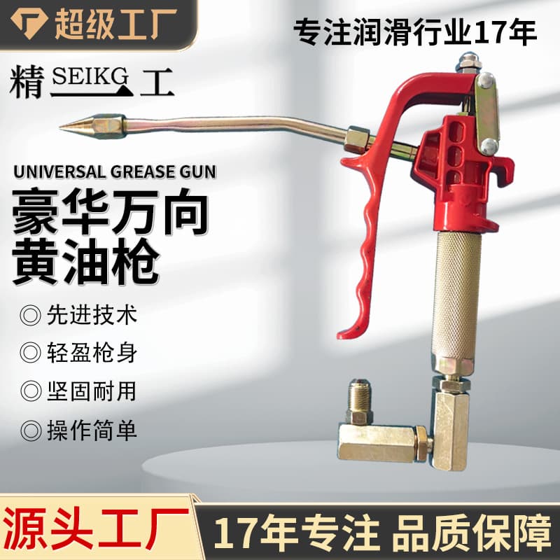 New Pneumatic Grease Gun Handle, Grease Machine Gun Head, Pneumatic Universal Gun with Ball Joint Nozzle, Flat Nozzle Grease Gun