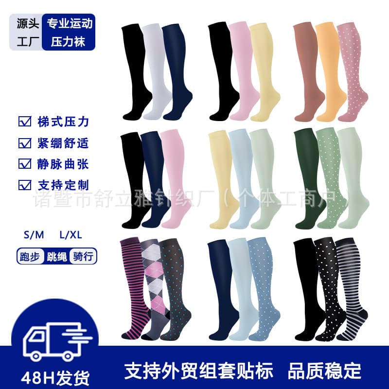 Cross-Border Men's and Women's Sports Compression Socks Striped Polka Dot Classic Compression Socks Sweat-Absorbent Anti-Slip Sports Protection Calf Socks