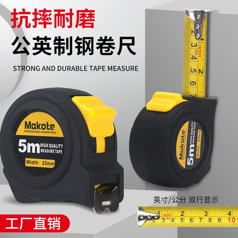 Thickened, shockproof steel measuring tape (5 meters, 7.5 meters, box-size), stainless steel measuring tape, export version, inch measuring tape.