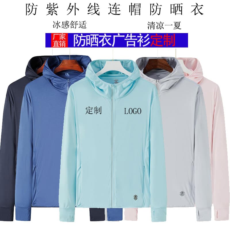 Breathable outdoor UV-protective lightweight sun protection clothing, custom-printed logo sun protection jacket, men's and women's hooded skin jacket
