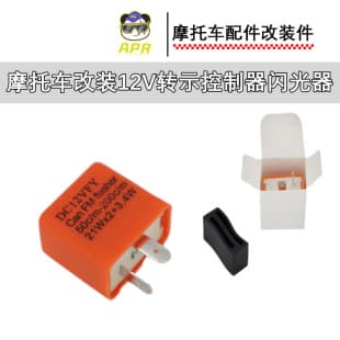 Motorcycle Modification Parts 12V Turn Signal Controller LED Turn Signal Flasher Adjustable Speed Flasher Wholesale