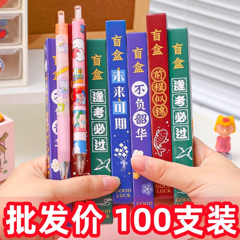 Stationery Blind Box Pens for Middle and High School Students, Gel Pens for Kids, Prize Gifts for Primary School Students