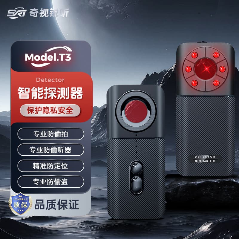T3 Camera Detector Locate GPS Tracking Eavesdropping Tracker Detector Hotel Anti-Spy Scanning Detection Device