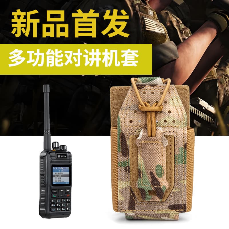 Universal tactical walkie-talkie bag, molle tool bag storage bag, outdoor military fan radio bag