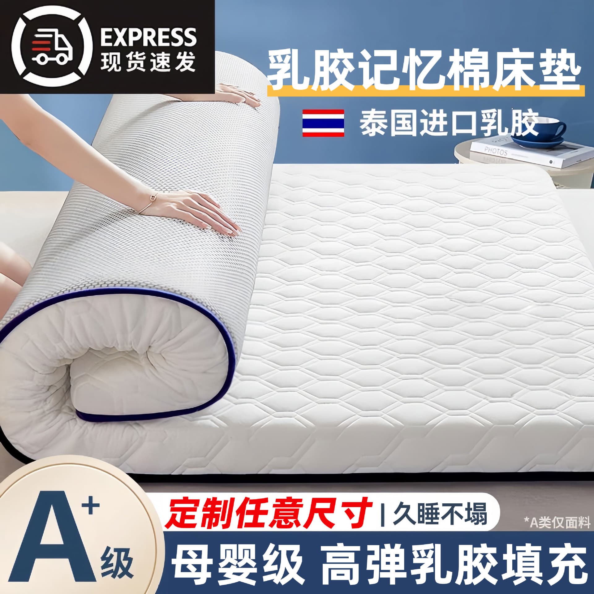 Latex mattresses for home use, bedrooms, rental apartments, tatami mats, dormitories, student single foam mattresses