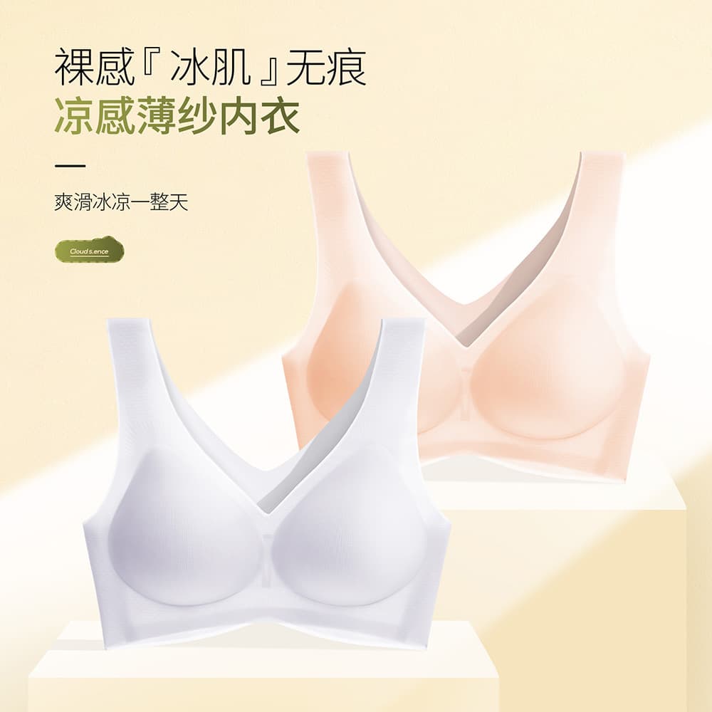 Seamless Bare Ice Silk Cool & Lightweight Invisible Bra Breathable Non-Stuffy Teardrop-Shaped Semi-Fixed Pad Women's Bra