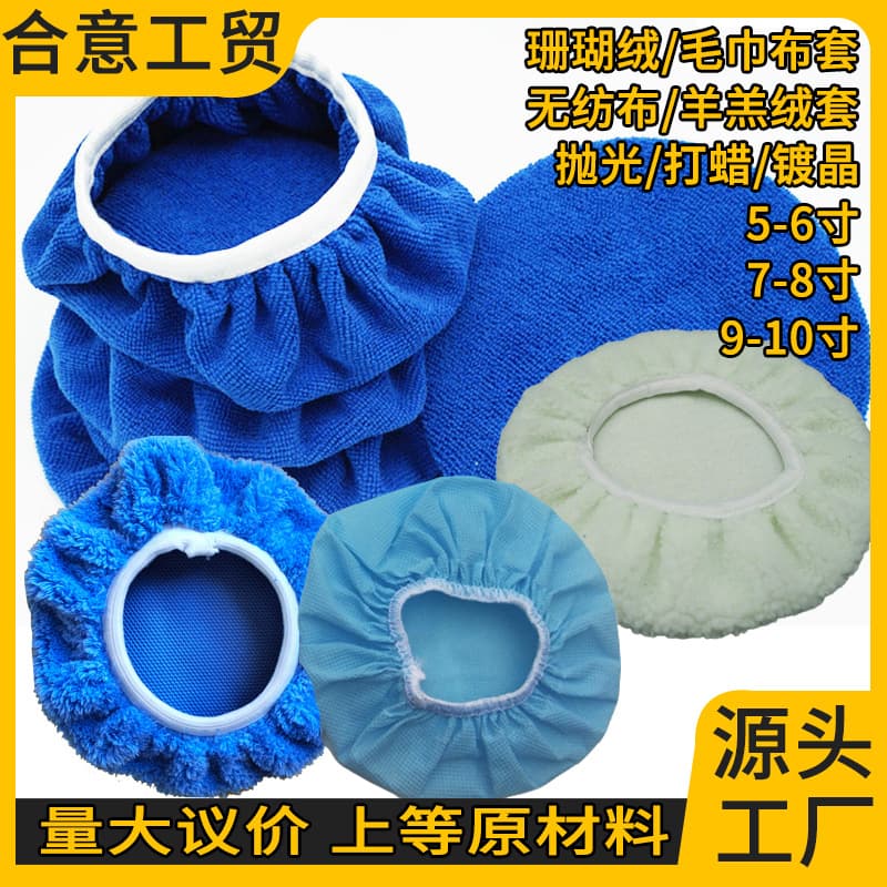 Microfiber Car Detailing Waxing Kit, Ceramic Coating Kit, Polishing Kit, Waxing Machine Replacement Cloth Set, Car Wash Cleaning Supplies