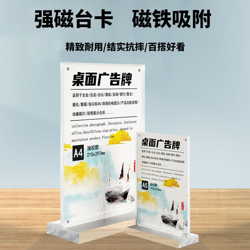 Cross-Border Acrylic Table Cards, Magnetic A4/A5 Menu Holders, Price Tags for Advertising and Meetings