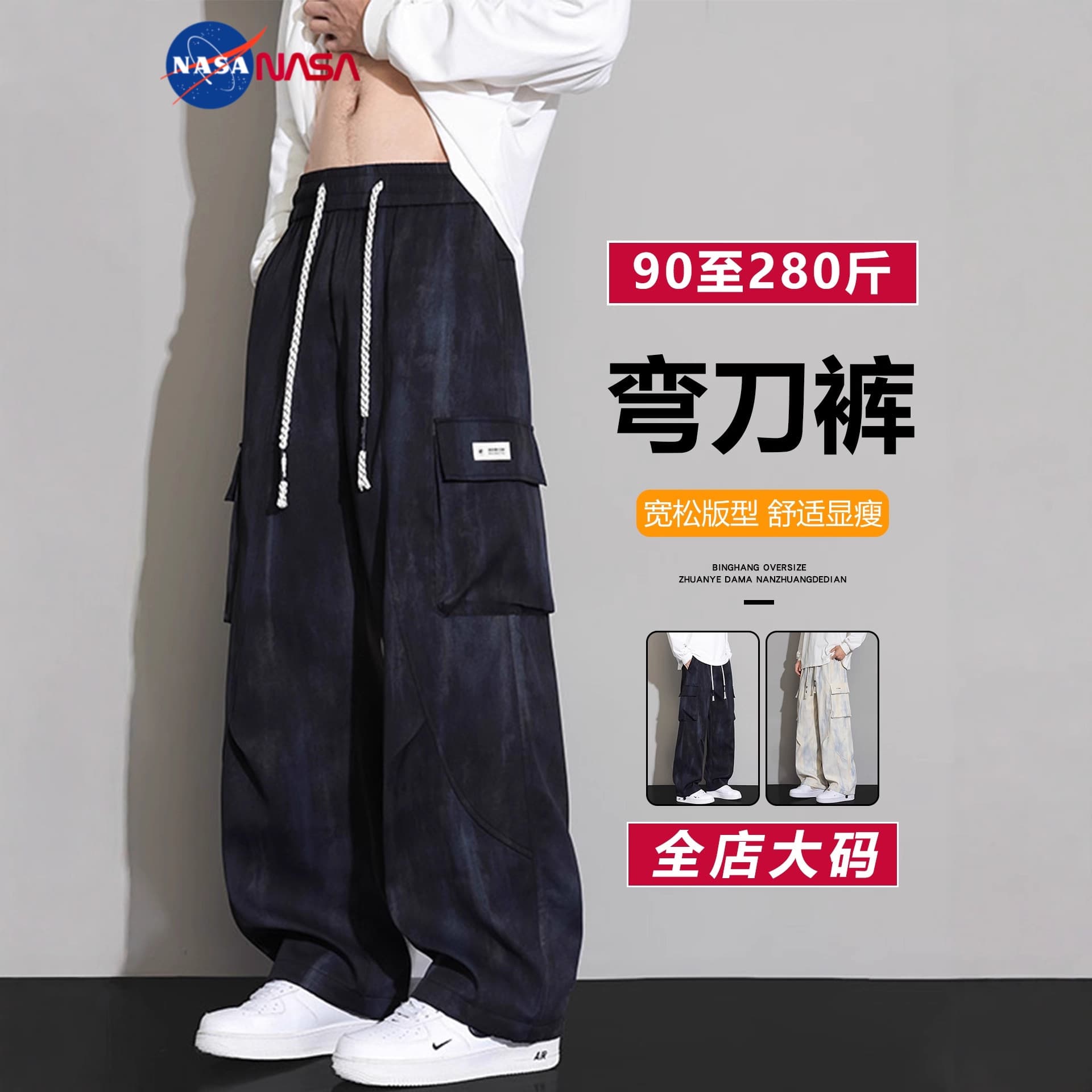 NASA youth pants plus size men's pants summer straight overalls trendy brand casual loose enlarged sports trousers