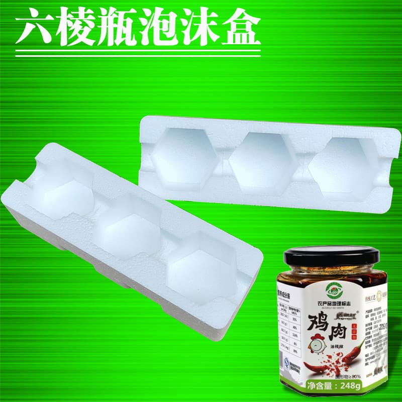 Honey hexagonal glass bottle express-specific anti-shatter, anti-impact foam boxes, packing protective sleeves, small packaging cases.