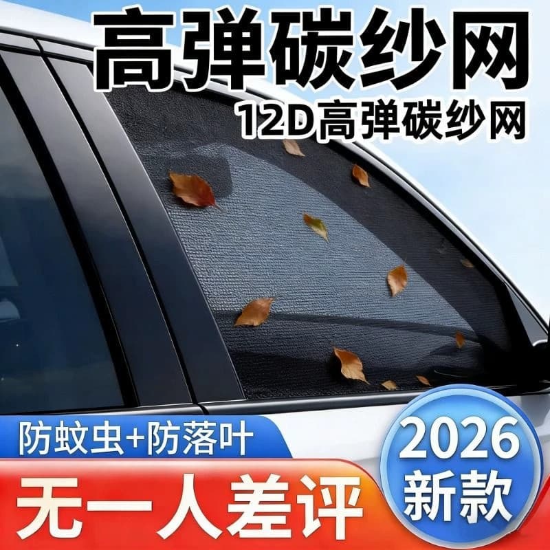 Car Mosquito Screen Window Sunshade Curtain Sun Protection Car Window Net Mosquito Net for Vehicle