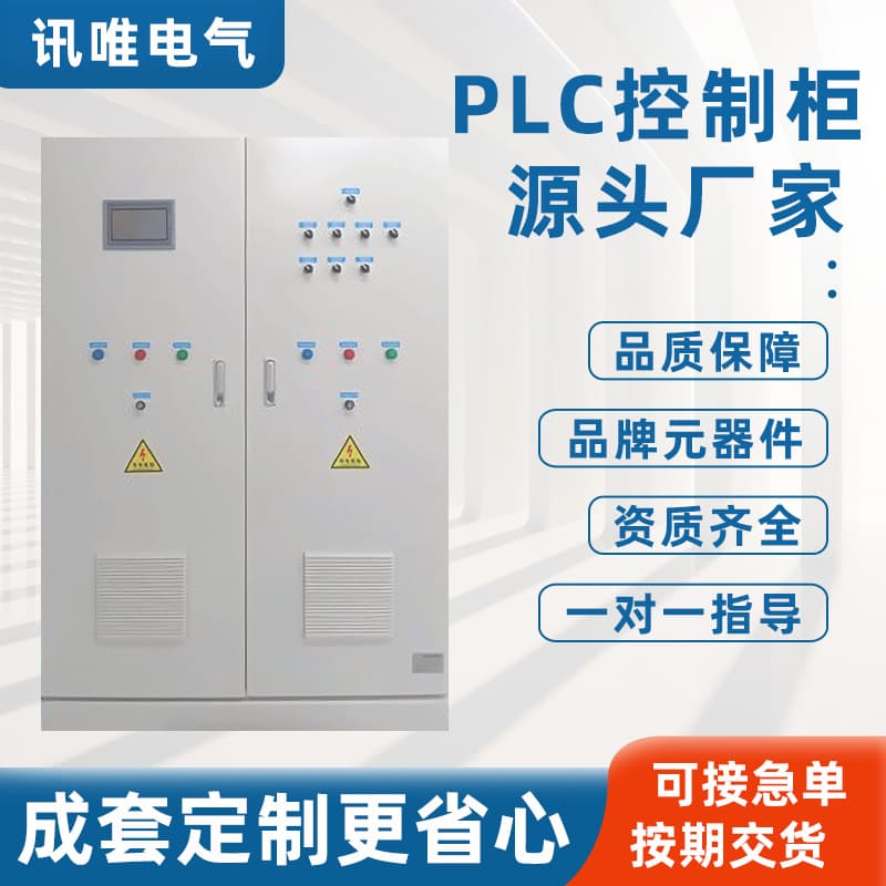 PLC Control Box Control Cabinet Custom Street Light Fan Water Pump Control Box PLC Programming Control Box Variable Frequency Control Cabinet