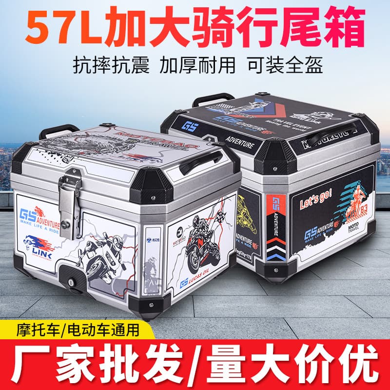 Thickened Electric Vehicle Tail Box Large Capacity Removable Motorcycle Tail Box Universal E-bike