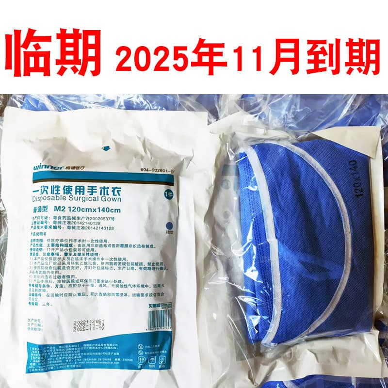 Winner disposable isolation gowns, surgical gowns, sterile laboratory gowns, thickened maternity ward work clothes, protective suits