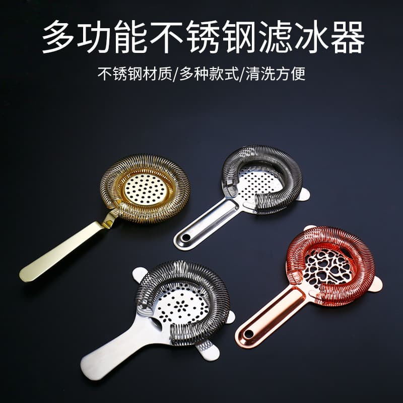 Professional Stainless Steel Cocktail Ice Strainer Filter for Mixing Cup Use in Bars