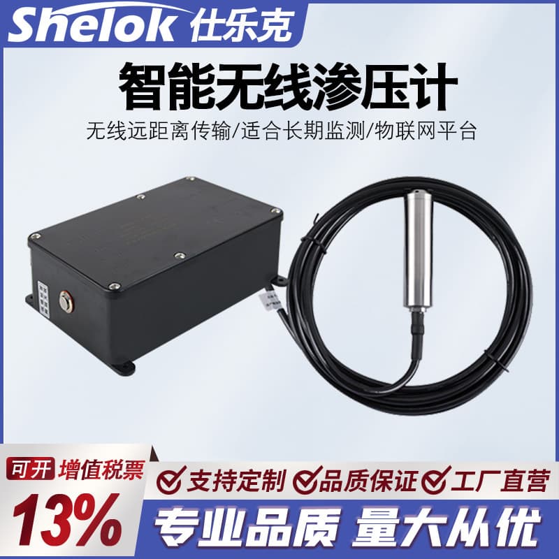 4G high frequency wireless liquid level meter, piezometer, intelligent crack meter, wireless remote pressure sensor data collection