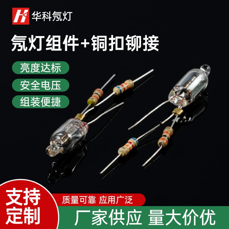 【Manufacturer Supply】4*10mm 5*13mm Red Neon Light Assembly with Double Spot-Welded Resistors and Copper Riveting