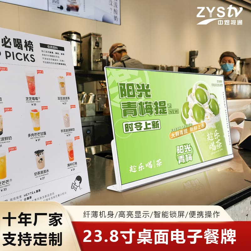 Self-service touch desktop milk tea restaurant bar electronic menu all-in-one touch intelligent information release menu advertising machine