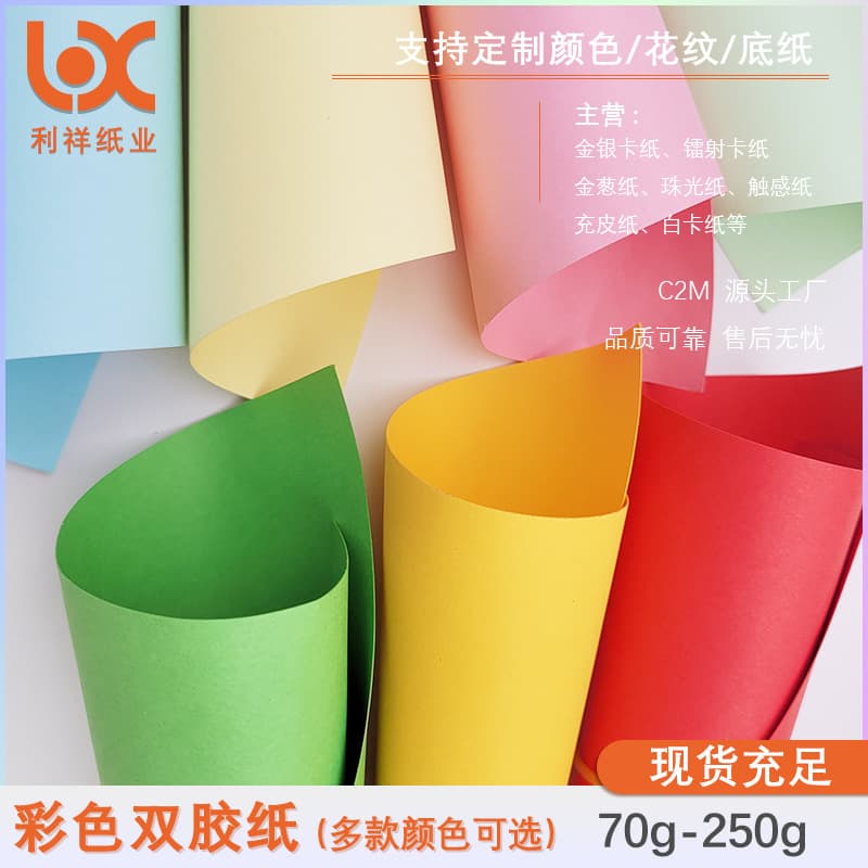 Colored Duplex Paper Handmade Origami Large Sheets Full Size Color Card Paper A4 Copy Paper Tissue Paper Virgin Pulp Eco-Friendly