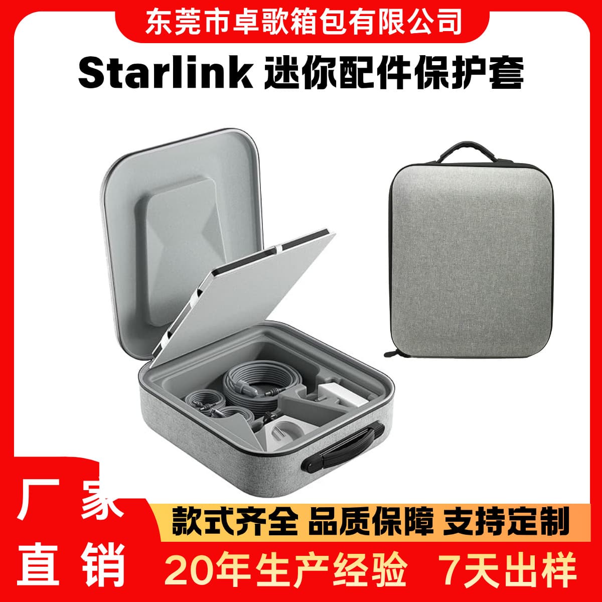StarlinkMini satellite receiver bag multi-functional commuting anti-fall anti-pressure dust-proof portable hard shell storage box