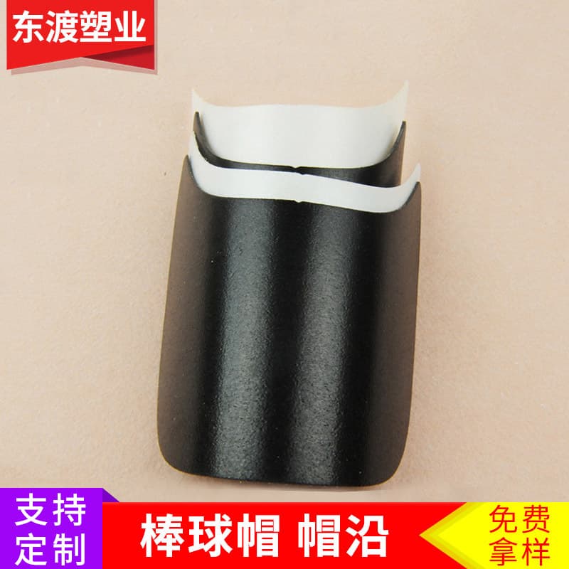 Manufacturer wholesale PE plastic sheet baseball cap brim cap tip plastic brim custom specifications cap brim plastic sheet PE