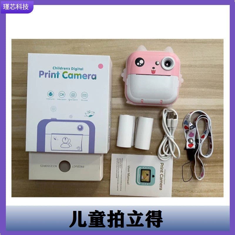 Children's Instant Color Camera with Front and Rear Cameras, Thermal Printing Photos, Toys & Gifts, High-Definition Camera