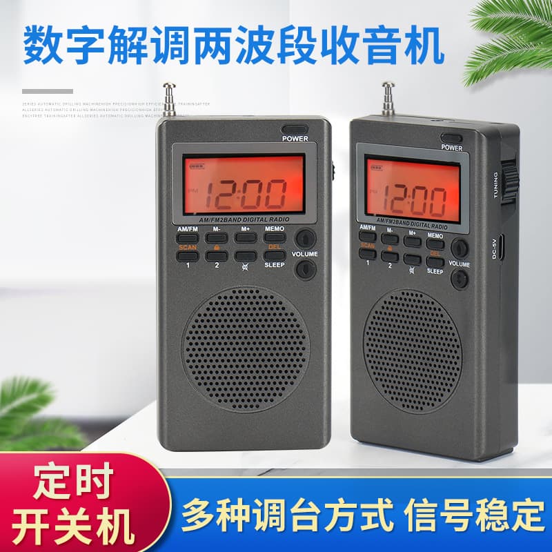 Factory Direct Supply, High Sensitivity, Stable, Compact, Low Power Consumption Two-band Portable Radio