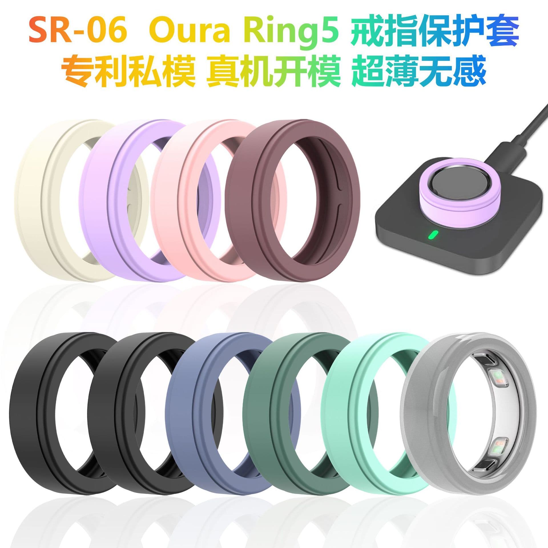Suitable for Oura Ring5 Ring Protective Cover Oura Smart Ring Oura Ring5 Skin-Feel Silicone Ring Cover