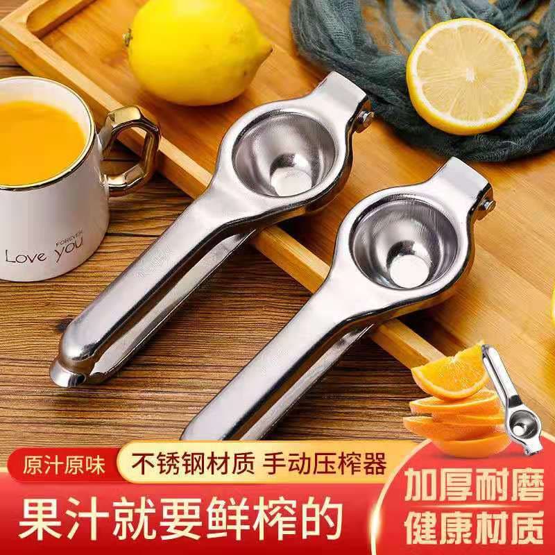 Manual Lemon Clamp Stainless Steel Manual Fruit Juicer Juicer Lemon Press